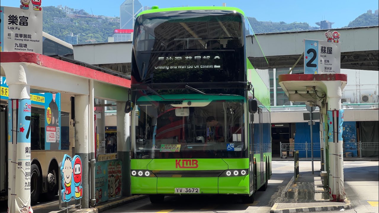 ［老牌巴士線］九巴 KMB 2 尖沙咀碼頭 - 長沙灣（蘇屋邨） (BED19 / YV 3672)