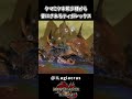 タマミツネ希少種 VS ティガレックス【モンハンサンブレイク】