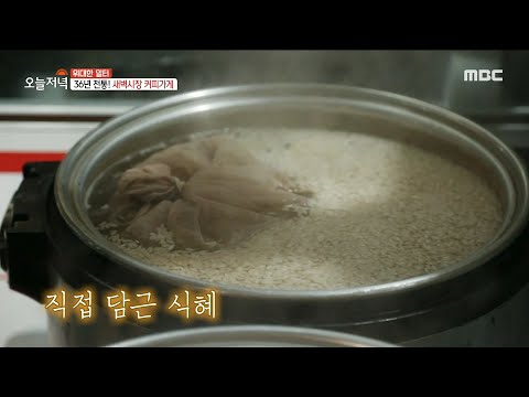 새벽시장 <strong>커피가게</strong>, MBC 230221 방송