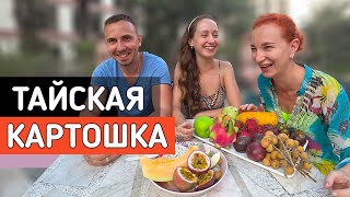 Экзотичесские фрукты Таиланда. Обзор и тест сезонных фруктов (Апрель - Май). Экзотичесские фрукты Таиланда. Обзор и тест сезонных фруктов (Апрель - Май).