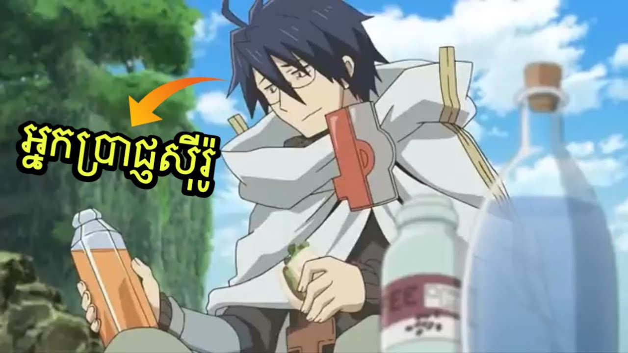 កំពូលអ្នកប្រាជ្ញនៅក្នុងពិភព Game ( មួយរឿងពេញ )