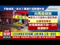 嚇！ 銀行招牌疑被強風吹垮 轎車急煞「差1秒」就被砸