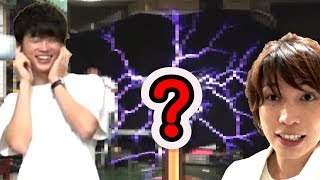 100万ボルトのヤバいもの開封レポート！ りく君叫ぶ！/ 米村でんじろう[公式]/science experiments