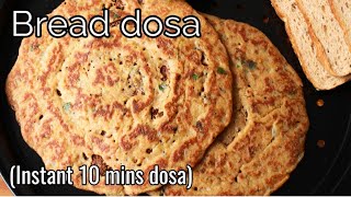 Instant bread dosa - Quick dosa recipe - Dosa recipe - Instant breakfast - Instant dosa recipe