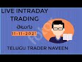 LIVE PAPER TRADING I 11-11-2021 I SIMPLE TRADE IN BANK NIFTY I లైవ్ ట్రేడింగ్ తెలుగు I #livetrading