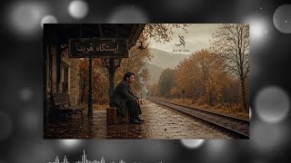 Delshoreh ( Full Version ) | دلشوره