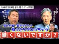 兵庫県知事選を巡る立花氏のデマについてちだいさんに聞いてみた