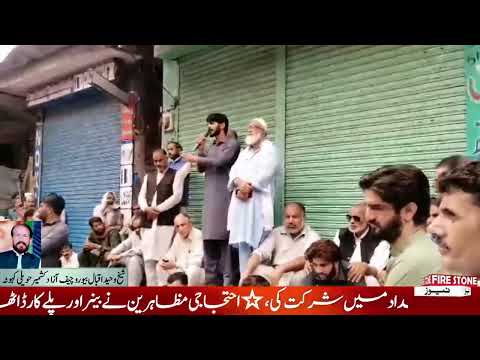 انجمن تاجران کے صدر وحید چوہان کی کال پر شہر میں مکمل شٹر ڈاؤن ہڑتال جاری
