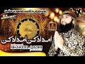 New Manqabat 2020 - Imdad Kun Imdad Kun - Shakeel Qadri peeranwala - SQP Islamic