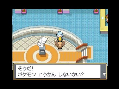 Hgss ダイゴさんとポケモン交換 ポケモンハートゴールド ソウルシルバー Youtube