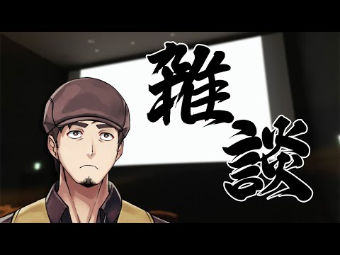 【雑談】夏バテ【塩山ミコト / VTuber】