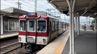 近鉄京都線 8400系8352F 普通京都行き 入線シーン@丹波橋