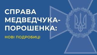 Служба безпеки України