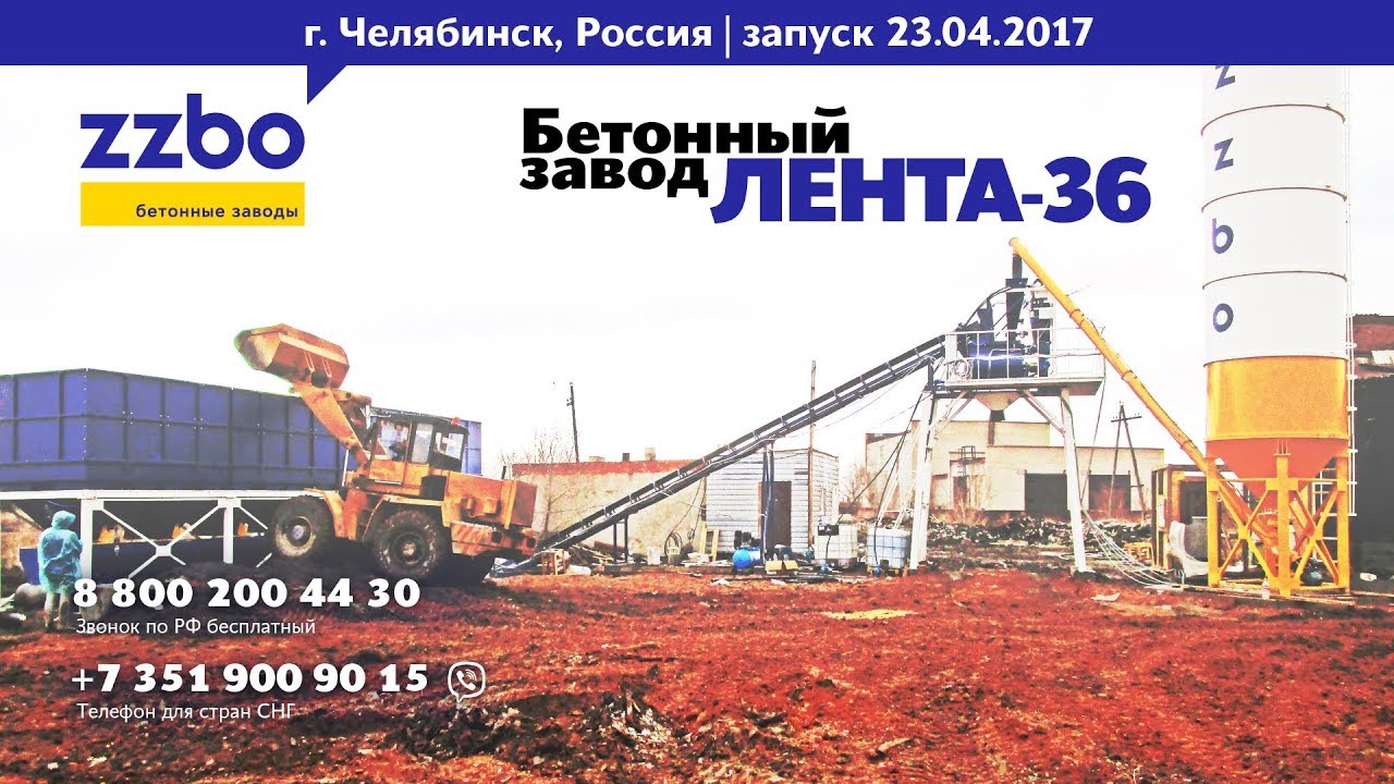 Запуск авто челябинск