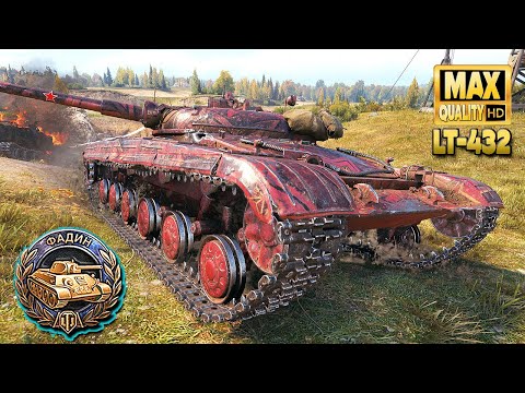 Видео: LT-432: Бесстрашный и умный игрок - World of Tanks