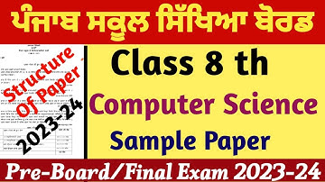 Pseb Class 8 Computer Science  sample Paper Pseb Board 2023-24