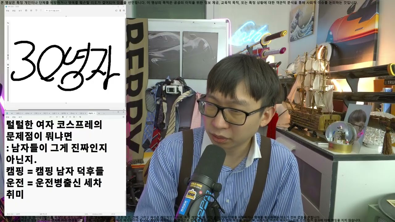 [나솔] 30영자 선택하는 남자들이 약해보이는 가장 무서운 이유, performative 보여주기식 강한 여자 코스프레에 넘어가는 low level 멘탈과 진짜 강함을 못 알아본다