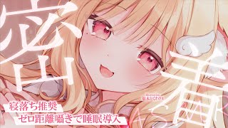 【KU100/ASMR】眠れない人、おいで【高音質】EarCleaning,Whispering,RelaxSleeping