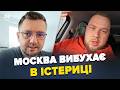 💥МОСКВИЧІ ПРОКЛИНАЮТЬ Путіна на ВІДЕО. ЖЕСТЬ у місті. ЗАКРИТО все. ФАТАЛЬНЕ 9 травня