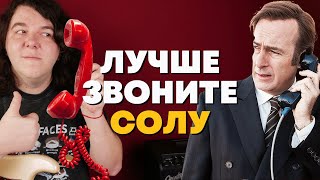 Вы точно слышали этот роскошный рифф из сериала Better Call Saul