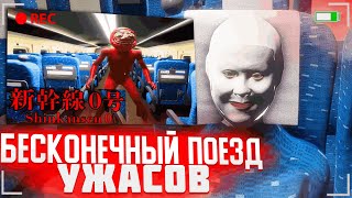 БЕСКОНЕЧНЫЙ ПОЕЗД УЖАСОВ ► Chilla's Art Shinkansen 0 | 新幹線 0号