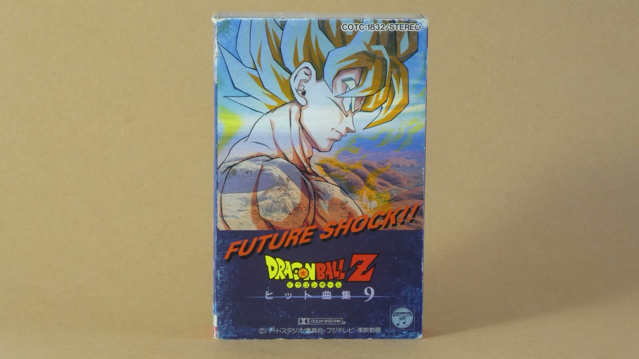 Dragon Ball Z: Hit Song Collection 9 - Future Shock!! (Cassette) - Side 2