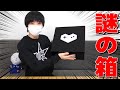 YouTubeから届いた「謎の箱」の開封でふざけまくる男