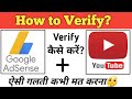 Google AdSense Identity Verification || How to Google AdSense Verify || Kannu Digital ||