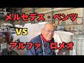 オールドベンツとオールドアルファの決定的な違い。1960年代イタリア車の「走りの凄み」とは【東京セイコー Vol.152】
