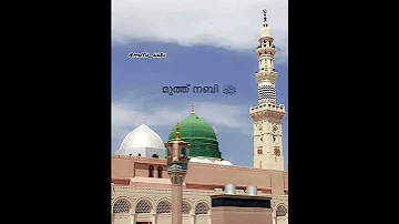 Snehathin Mathiye yaa salam | Shukoor irfani | Madh song | Muthnabi | Malayalam song | Islamic song