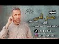 انشوده عشاق المنون انشوده قديمه ولكنها رائعه غناء إبراهيم الاحمد استمتع بأناشيد فلسطين      سمعها