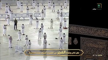 تلاوة من سورة الحديد للشيخ عبدالله الجهني | فجر 6-5-1442