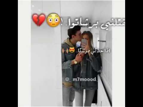 اذا حلاكي دوشكا وبيقتلني برشاتوا