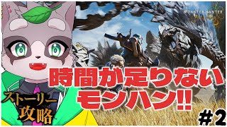【モンハンワイルズ】目の下にくまが出来そうです　小狸まみ助　#モンハンワイルズ