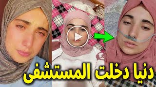 شاهد : فيديو دنيا السطايفية المسرب في وضع غير أخلاقي 😱 يشعل مواقع التواصل الإجتماعي في الجزائر اليوم