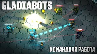 Gladiabots | Next-Generation AI screenshot 3
