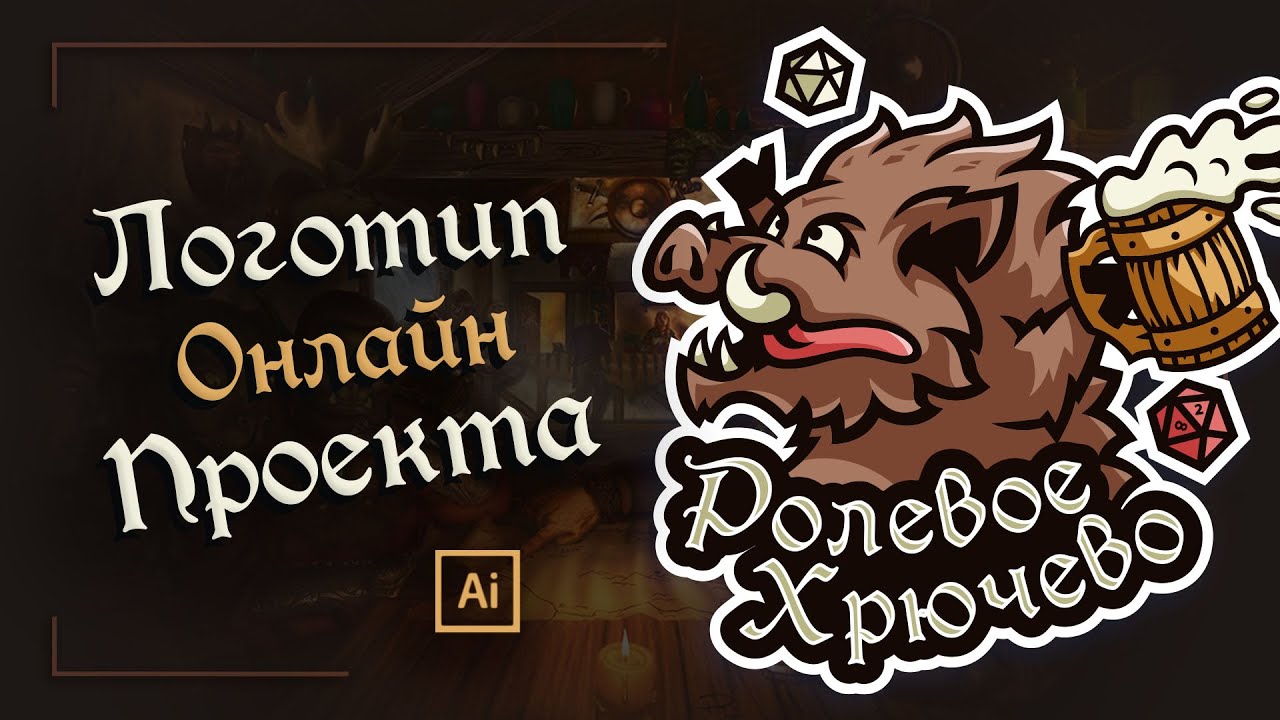 Генератор событий для ролевой