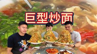 A Mountain of Noodles for Just $13 in Henan! Three Friends Devour Old-School Henan Stir-Fried Noo...