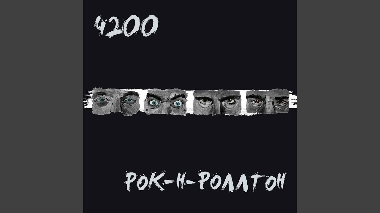 Assista a Прости no YouTube Assista a Прости no YouTube