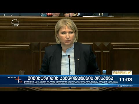 ქრონიკა 11:00 საათზე - 20 თებერვალი, 2021 წელი