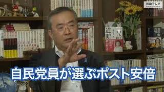 【右向け右】第324回 - 田村重信・自由民主党政務調査会嘱託 × 花田紀凱（プレビュー版）