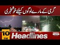 Big Prediction about Rains | News Headlines 10 PM | Latest News | Pakistan News