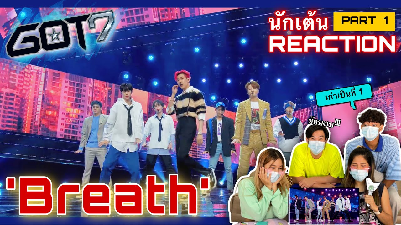 Part 1 (Reaction) GOT7(ก็อตเซเว่น) 