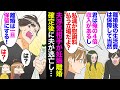 【漫画】夫の浮気相手が妊娠し離婚確定「これ記入済みの離婚届ね」夫「離婚後の生活費はどうする？俺より収入４倍もあるし君が払ってくれるよね？」顔面蒼白の浮気相手「こっちが慰謝料払う立場よ？」【マンガ動画】