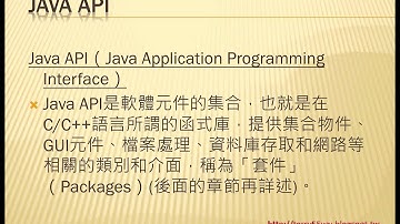 02 Java的介紹與ECLIPSE下載JAVA物件導向設計 吳老師)