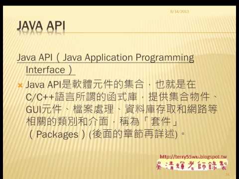 02 Java的介紹與ECLIPSE下載JAVA物件導向設計 吳老師)