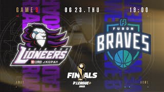 【LIVE GAME】PLG FINALS Game 3|0623 1900|Hsinchu Jko Lioneers VS Taipei Fubon Braves