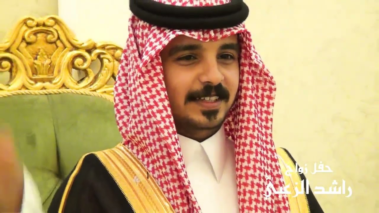 حفل زواج راشد الزعبي