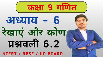 class 6 maths prashnavli 6.2 | रेखाएं और कोण | exercise 6.2 | ncert | RBSE