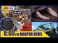 January 04, 2023 | Nagpur News | नागपुर समाचार | Hindi News Bulletin | Nation Next